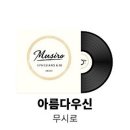 전곡유통
