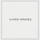 두나의 하루 이미지