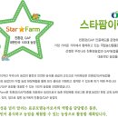 오경태농장 티스토리