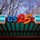 GS25배곧유엔점 이미지
