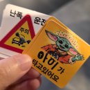 260706 영화 만달로리안과 그로구 4DX 후기 (CGV 용산아이파크몰/좌석정보)