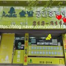 솔밭공인중개사사무소 이미지