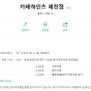 카페하인츠 - 아산시 온주길26번길 3 | 카페하인츠