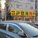 구민사약국 이미지