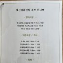 산아래 민박 이미지