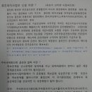 3월17일 진해역옆 신생원(산동성周氏)에서 오전11시에 이사회 회의진행 결과 이미지