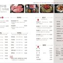 시골한우장터 본점