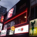 중화요리 여의주 이미지