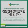 법무사법인무등