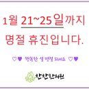 찬찬한의원 - 2696 | 찬찬한의원