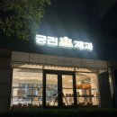 사암로L 이미지