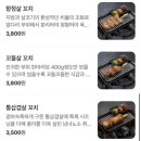 야키톤탄탄