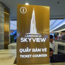 랜드마크 원 | 베트남 호치민 가볼만한곳 랜드마크 81 전망대 입장권 예약 야경 후기