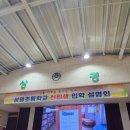 상명초등학교 | 24년 사립초 설명회 후기 (상명초)