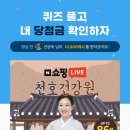 천호건강원 - 의정부시 태평로138번길 4 | 천호건강원