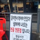 의정부동오부대찌개&물닭갈비