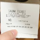 쉐르빌온천관광호텔(가족탕) 이미지