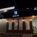 설악산로한우 이미지