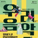 우리음악 우리춤 이미지