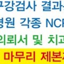 원일 치과기공소 네이버블로그