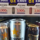 emart24 주안점 | 이마트24 편의점 9월 맥주 행사/실버캔 대용량 삿포로 650mL 먹은후기