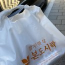 본도시락(광화문점) 이미지