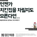 우아한형제들 채용/ [배달의 민족] 집단채용 (~12/5) 이미지