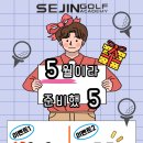 세진스크린골프 이미지