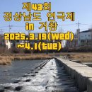 제43회 경상남도 연극제 네이버블로그