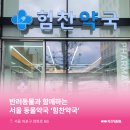 마포지금약국 이미지