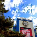 홈플러스 부천상동점 이미지