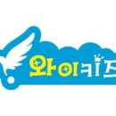 와이키즈서초본원 네이버블로그