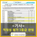 의료법인 참예원의료재단 서초참요양병원 이미지