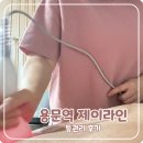 파리바게뜨용문점 | 육아 피로 싹 풀린 등관리 후기 ; 용문역 피부맛집 제이라인