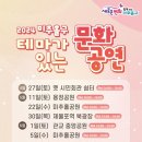 힐링이 있는 거리공연 이미지