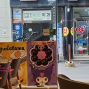 던킨도너츠 홍성점 이미지