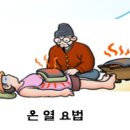 행운의료기 이미지