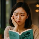 대충 하니까 대충 생각할 수밖에 – 『언어를 디자인하라』 독서후기 2편