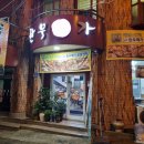 일월시장국밥 이미지