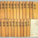 지킴소아과의원 | 허준의 동의보감(東醫寶鑑)