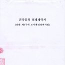 에이스건축사사무소 이미지