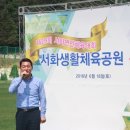 서화 체육공원 이미지