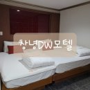 부곡모텔 | 아기와함께여행 창녕 부곡 온천 가족탕 숙소 DW모텔 특실 후기