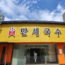 사월의국수 이미지