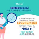 미래이비인후과 앞 이미지