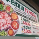 초록대패 | 장안동 '엉터리무한대패' 후기 1인 방문도 서울 혼밥 무한리필 삼겹살