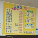 새아침분식 - 의성군 | 새아침분식