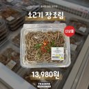 트레이더스 홀세일클럽 동탄점(즉석조리)