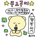 이상용베이커리휴 | 53. 9/4 ~ 9/7 아아 항상 행복하시길~ 바라겠슴니다 💖