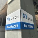 NY모터스 이미지